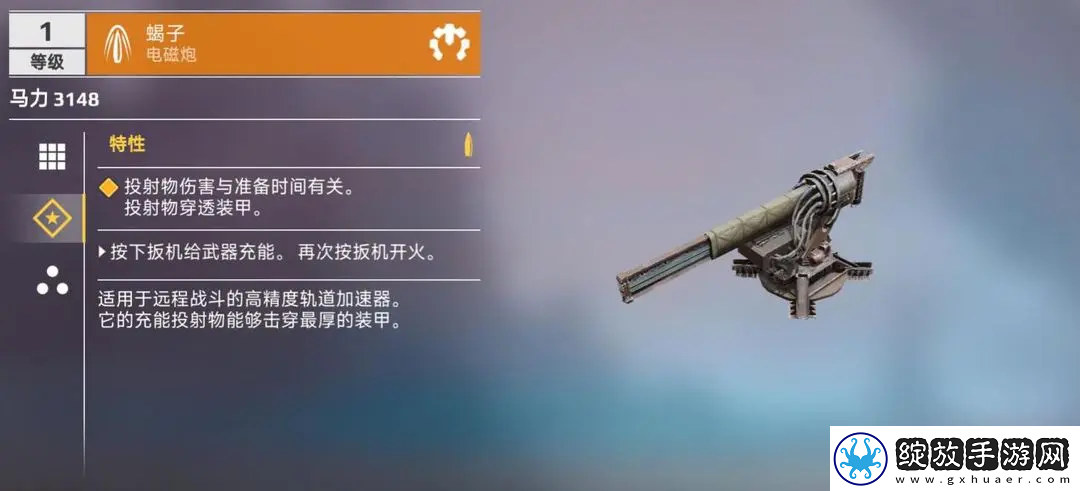 创世战车能量武器配装分享