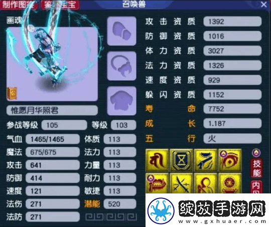 梦幻西游新赛事祥瑞曝光多特殊技能的野生宝宝也很好用