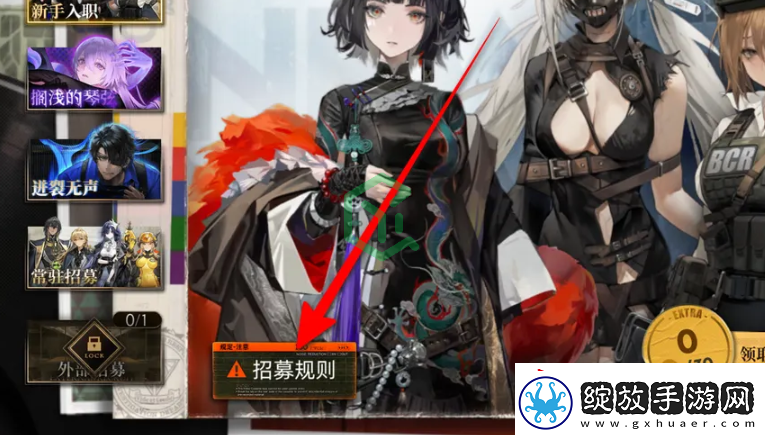 异象回声招募历史记录怎么查看