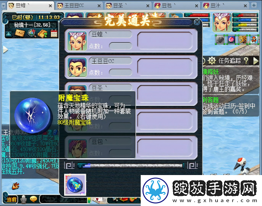 梦幻西游