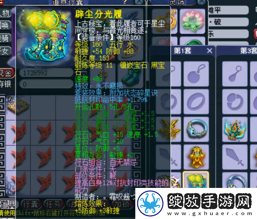 梦幻西游五开不磨凌波城装备展示