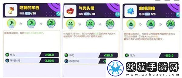 宝可梦大集结呆壳兽携带物怎么选