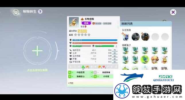 创造吧！我们的星球蓝翎翼龙啾怎么出