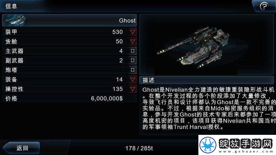 浴火银河2游戏心得