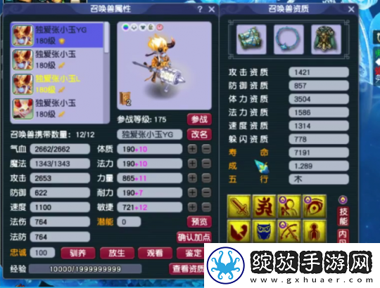 梦幻西游175化生寺强者之路