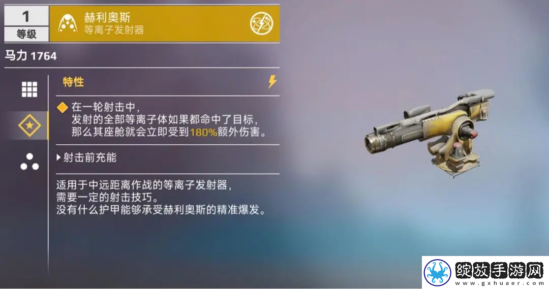 创世战车能量武器配装分享