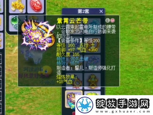 梦幻西游175级力女儿展示