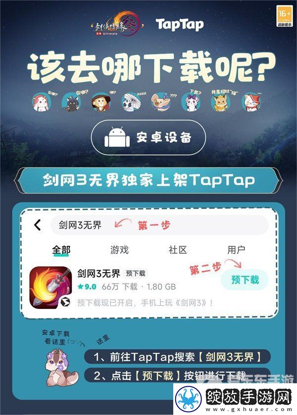 大美江湖欢迎回家！剑网3无界现已震撼公测上线
