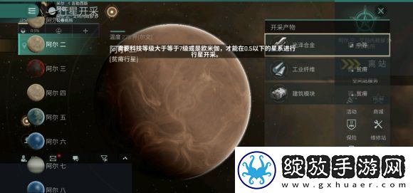 eve手游新手任务星球采集怎么做