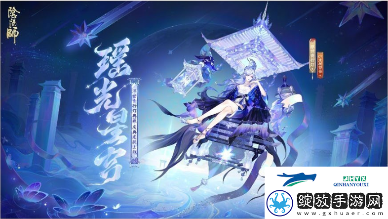 阴阳师7月3日有什么更新