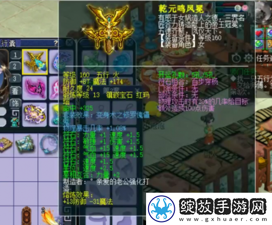 梦幻西游175级九黎城