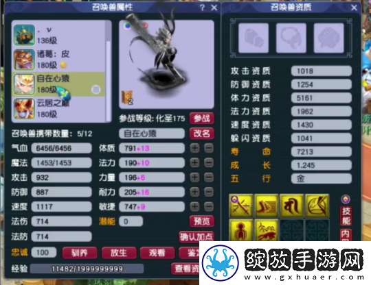 梦幻西游175级力女儿展示