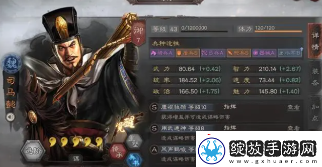 三国志战略版司马懿平民搭配什么战法