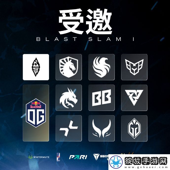 OG战队受邀参加2024