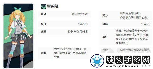 飞跃虹镜雪莉娅角色怎么样