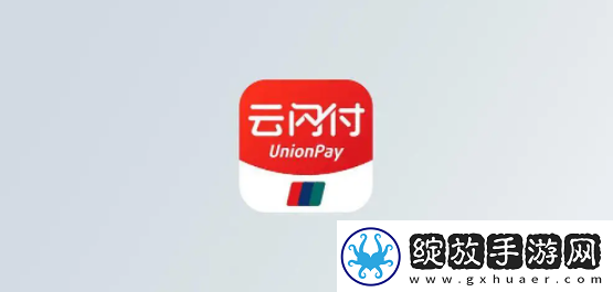 云闪付在哪关闭消息通知