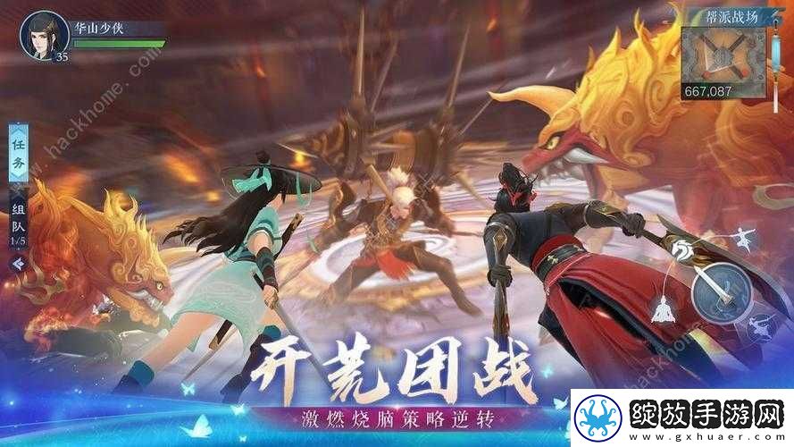 新笑傲江湖