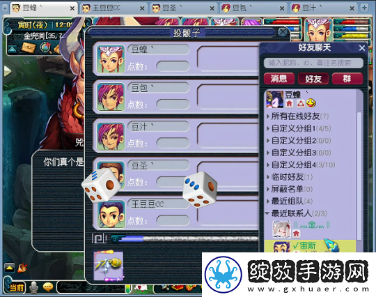 梦幻西游