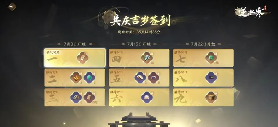 逆水寒一周年有什么活动