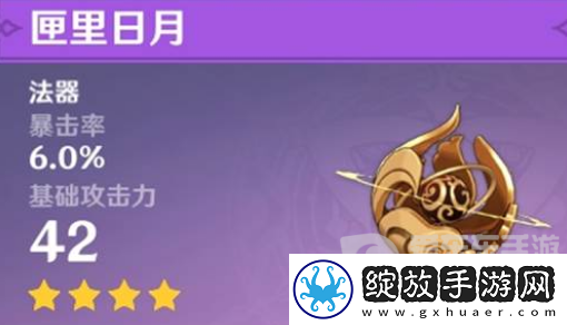 原神莫娜武器应该选什么