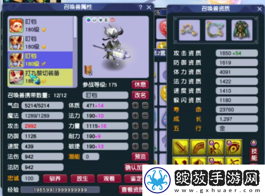 梦幻西游175地府展示
