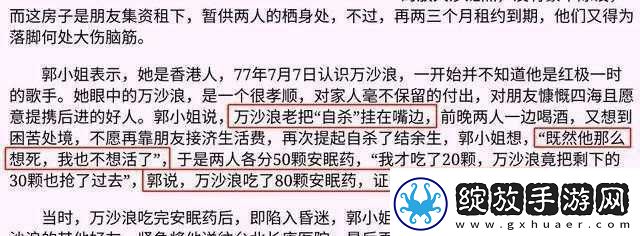 吃了春晚药后有多疯狂