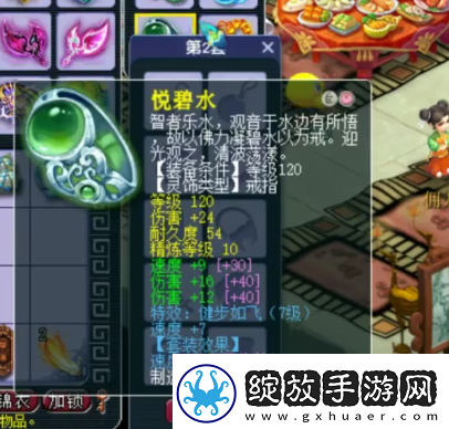 梦幻西游175级九黎城
