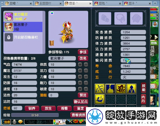 梦幻西游