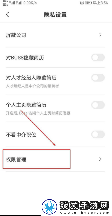 Boss直聘在哪设置位置权限