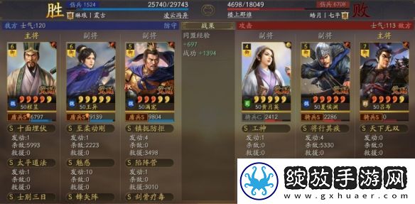 三国志战略版立异盾阵容搭配推荐
