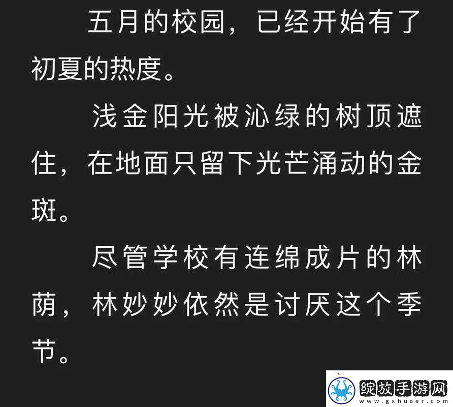 蜜汁樱桃林妙妙三个角色介绍