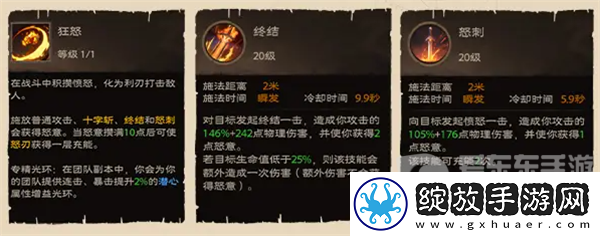 塔瑞斯世界战士技能天赋是什么