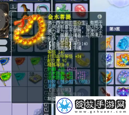 梦幻西游175地府展示