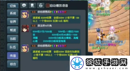 梦幻西游神豪600W抢门派首席票