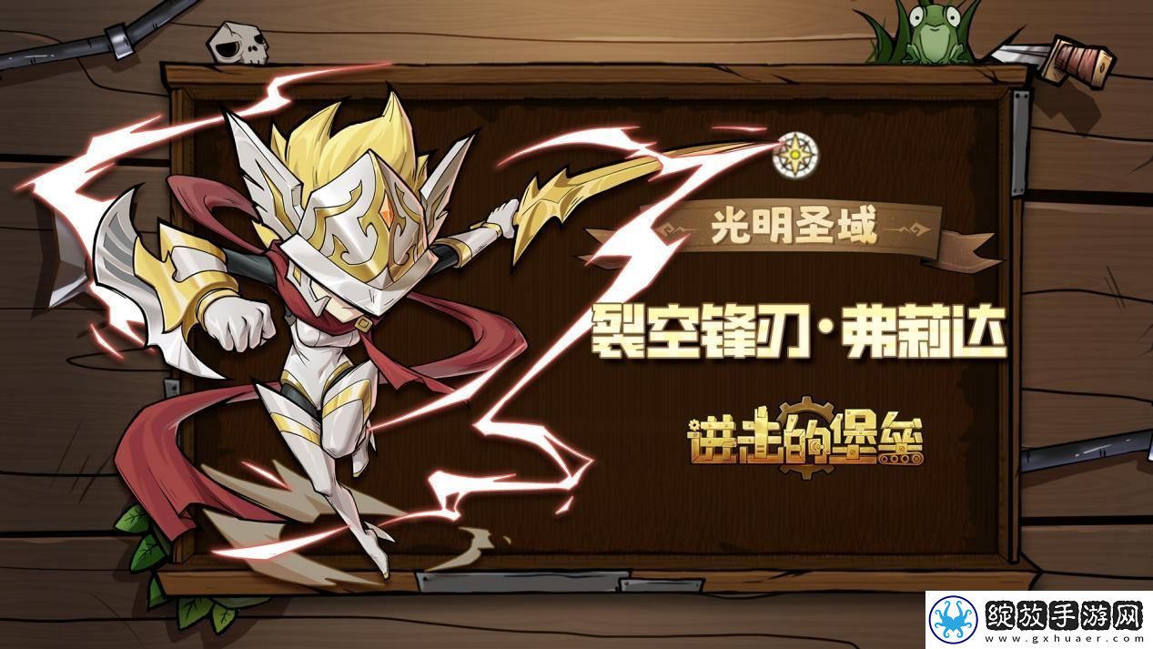 进击的堡垒英雄阵营介绍