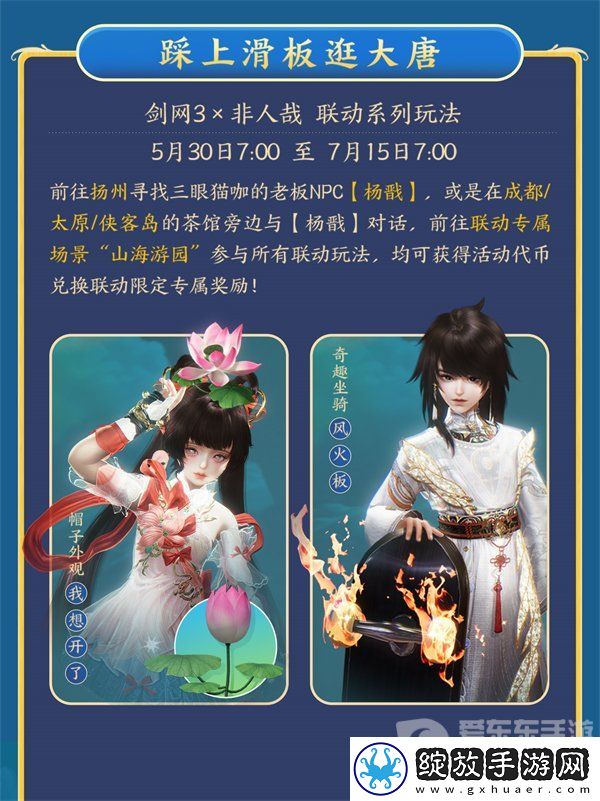 大美江湖欢迎回家！剑网3无界现已震撼公测上线