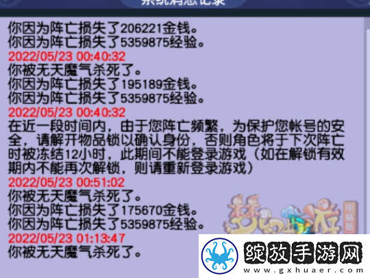 梦幻西游神豪600W抢门派首席票