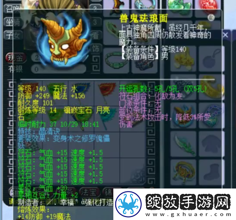 梦幻西游175地府展示