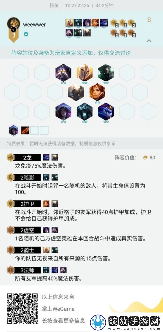 云顶之弈蛋卷阵容攻略