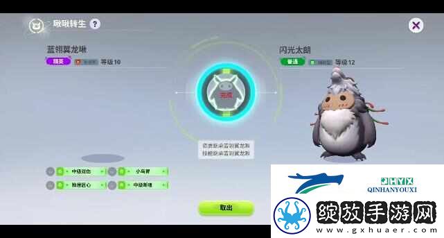 创造吧！我们的星球蓝翎翼龙啾怎么出