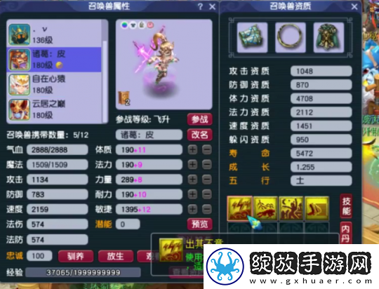 梦幻西游175级力女儿展示