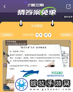 饿了么2月22日免单时间
