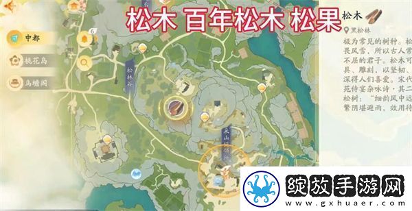 射雕手游梦华录黑松林怎么收集