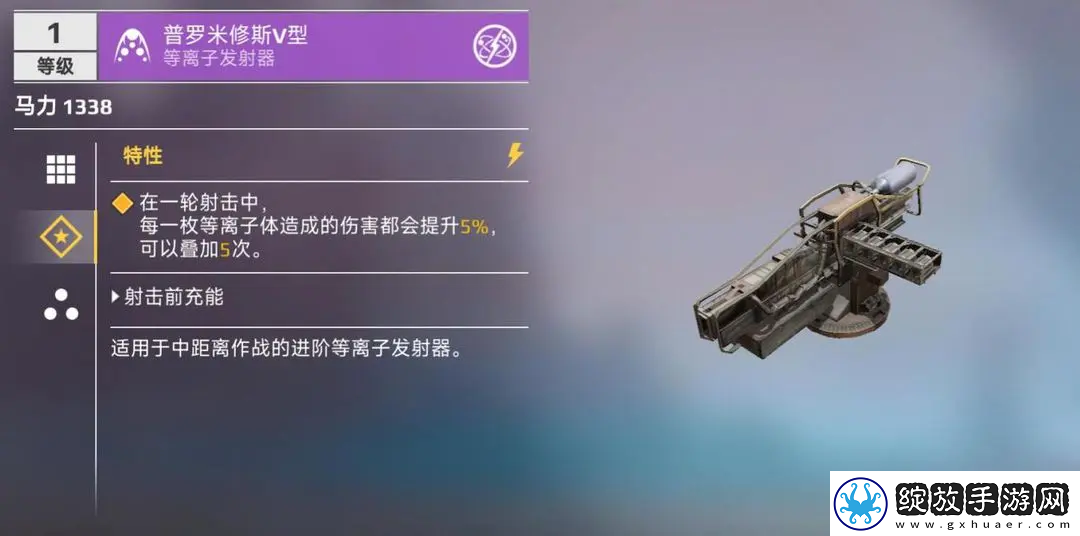 创世战车能量武器配装分享