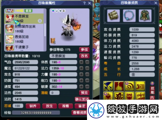 梦幻西游175级九黎城