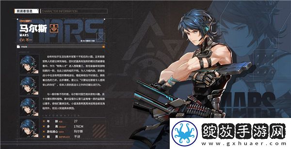 白荆回廊马尔斯角色介绍