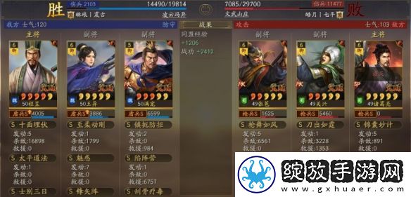 三国志战略版立异盾阵容搭配推荐