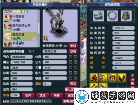 梦幻西游175级九黎城
