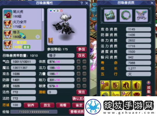 梦幻西游175级九黎城