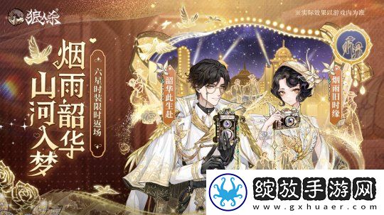 网易游戏11月